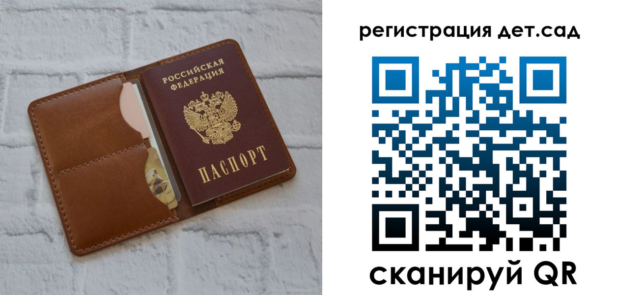 временная регистрация 2025 в Бикине