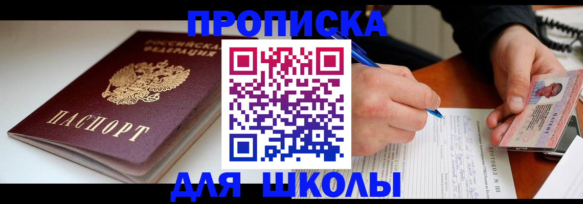 временная регистрация гарантия в Бикине