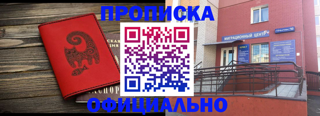 прописка поиск в Бикине