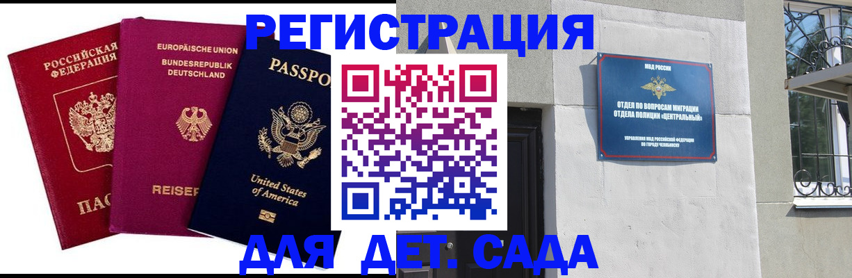 прописка поиск в Бикине
